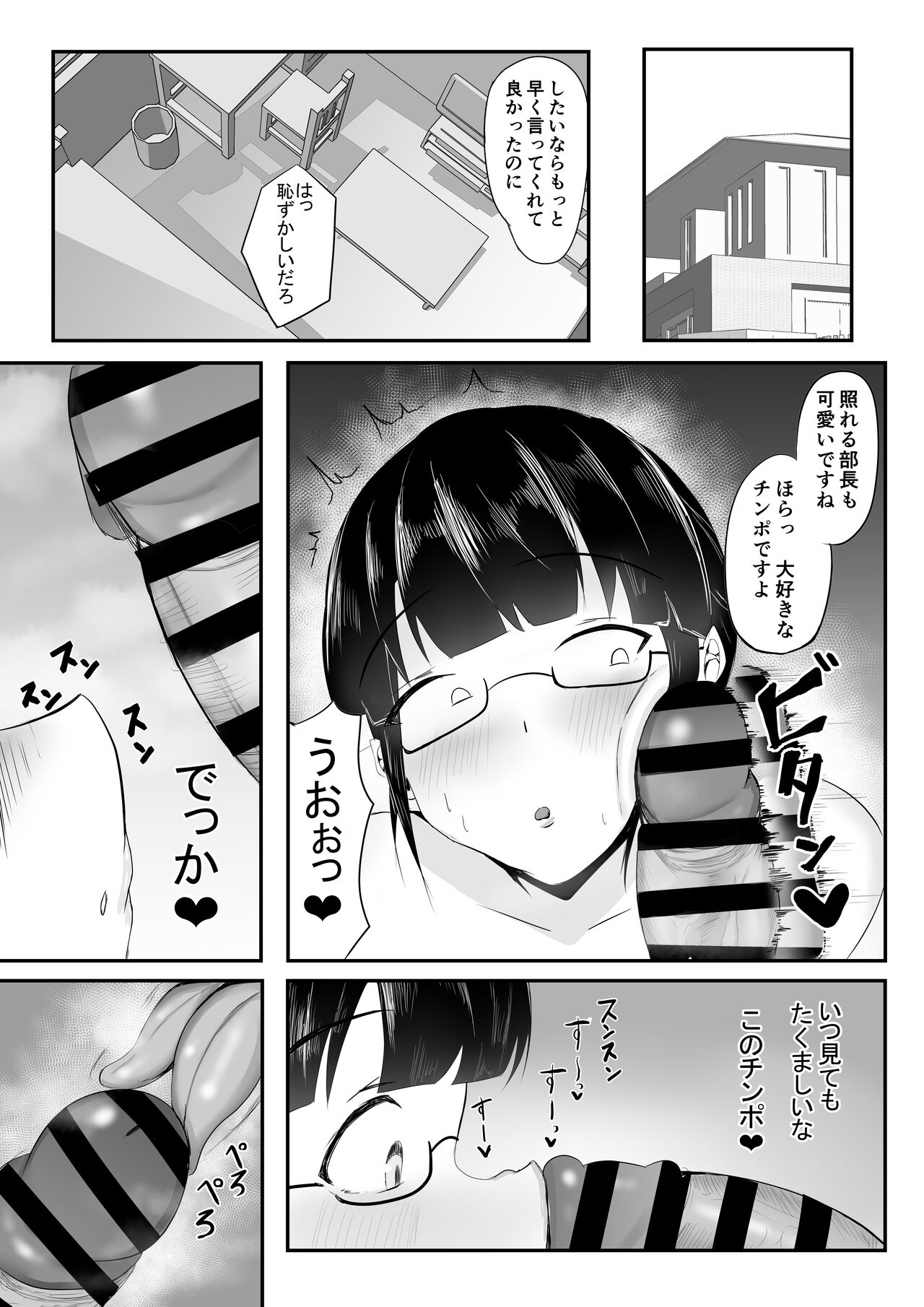 Yokoso! Manko Kenkyubu! page 34 original parody - big breasts glasses hentai manga - read online free