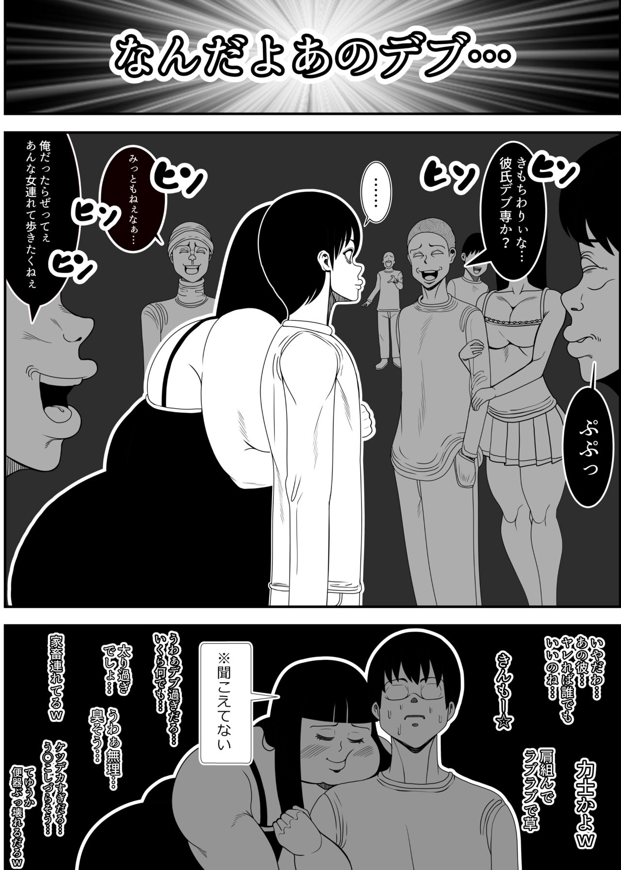 Weight gain machine | Himanka machine - Page 20