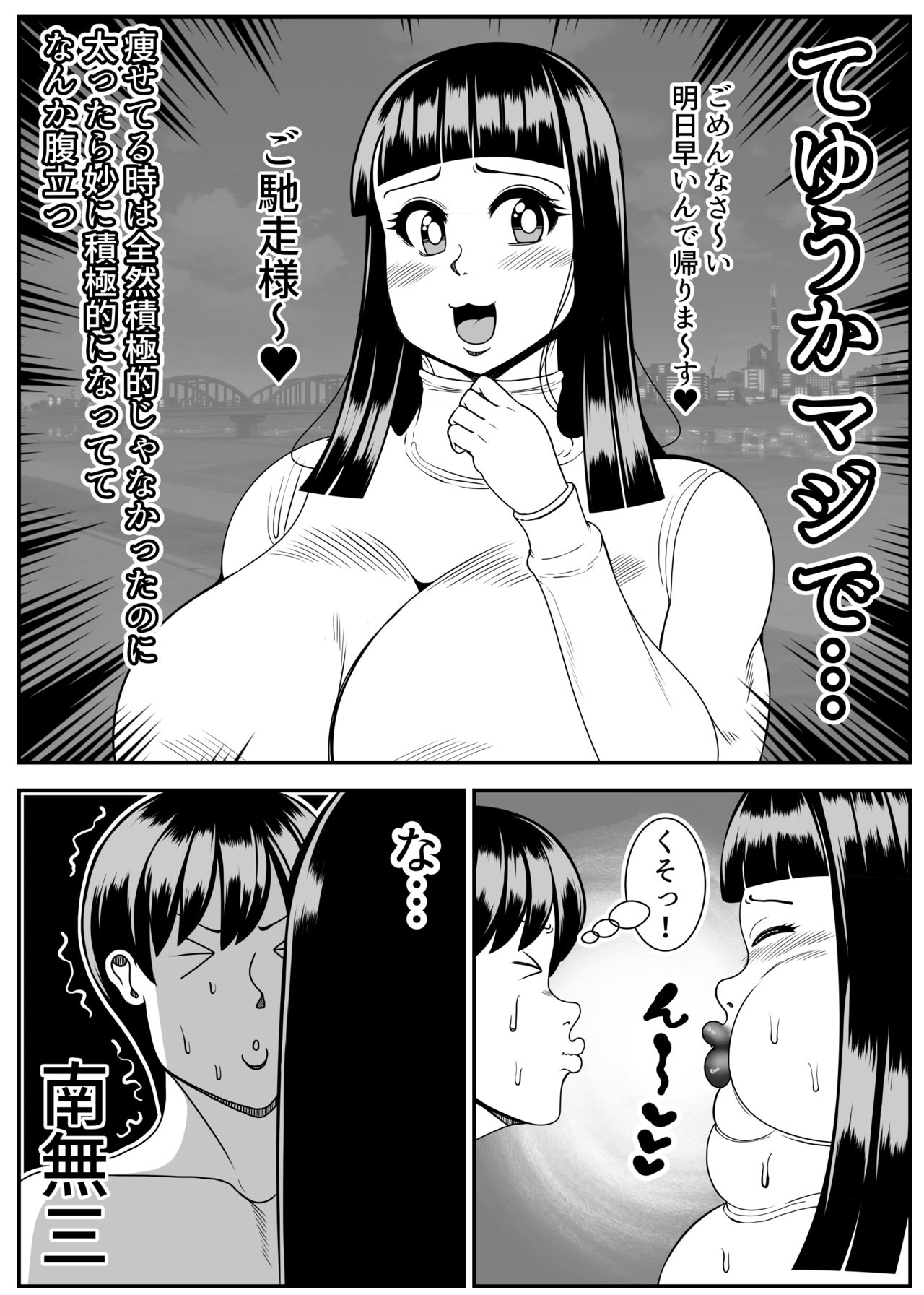 Weight gain machine | Himanka machine page 24 original parody - bbw weight gain hentai manga - read online free