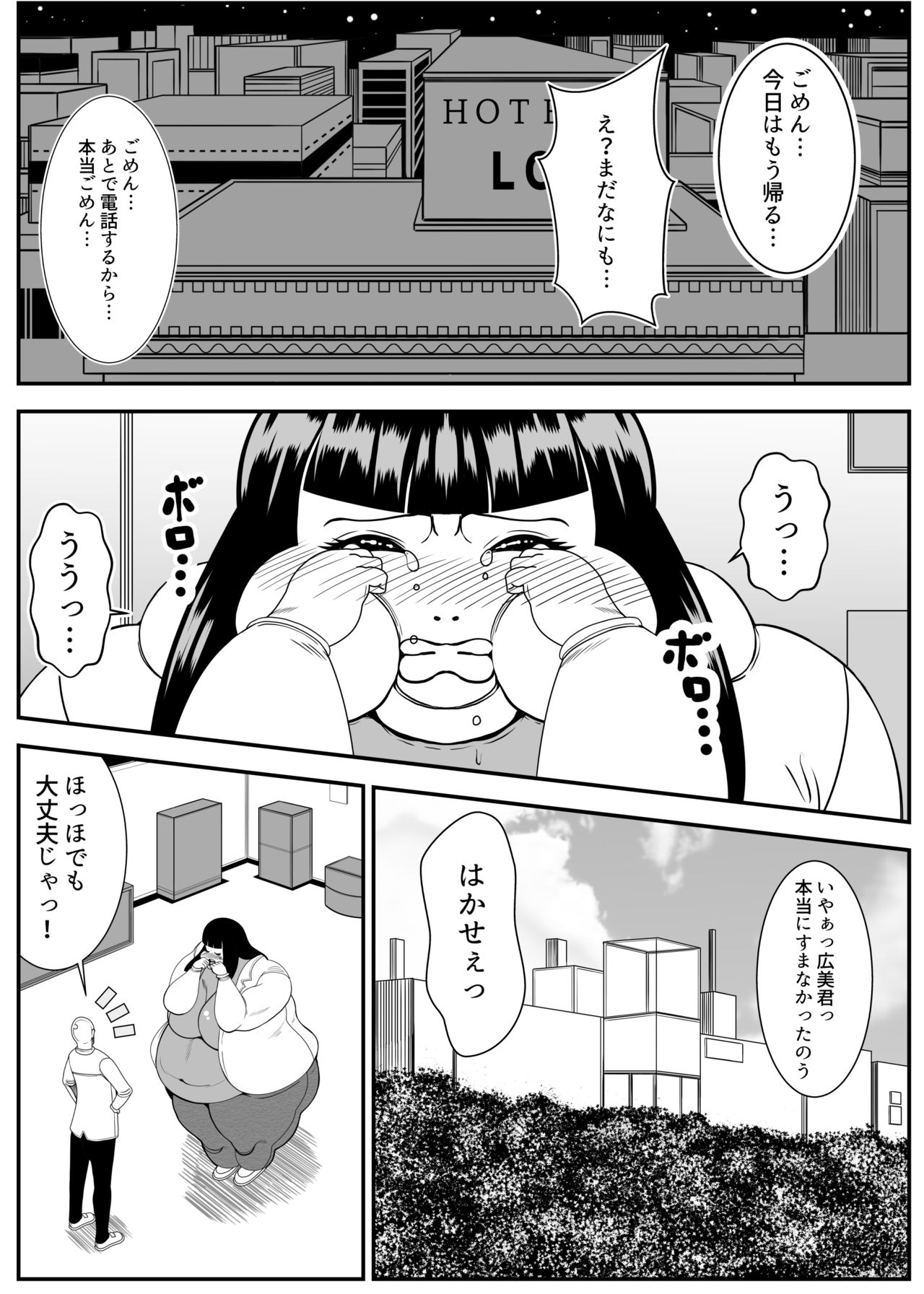 Weight gain machine | Himanka machine page 27 original parody - bbw weight gain hentai manga - read online free