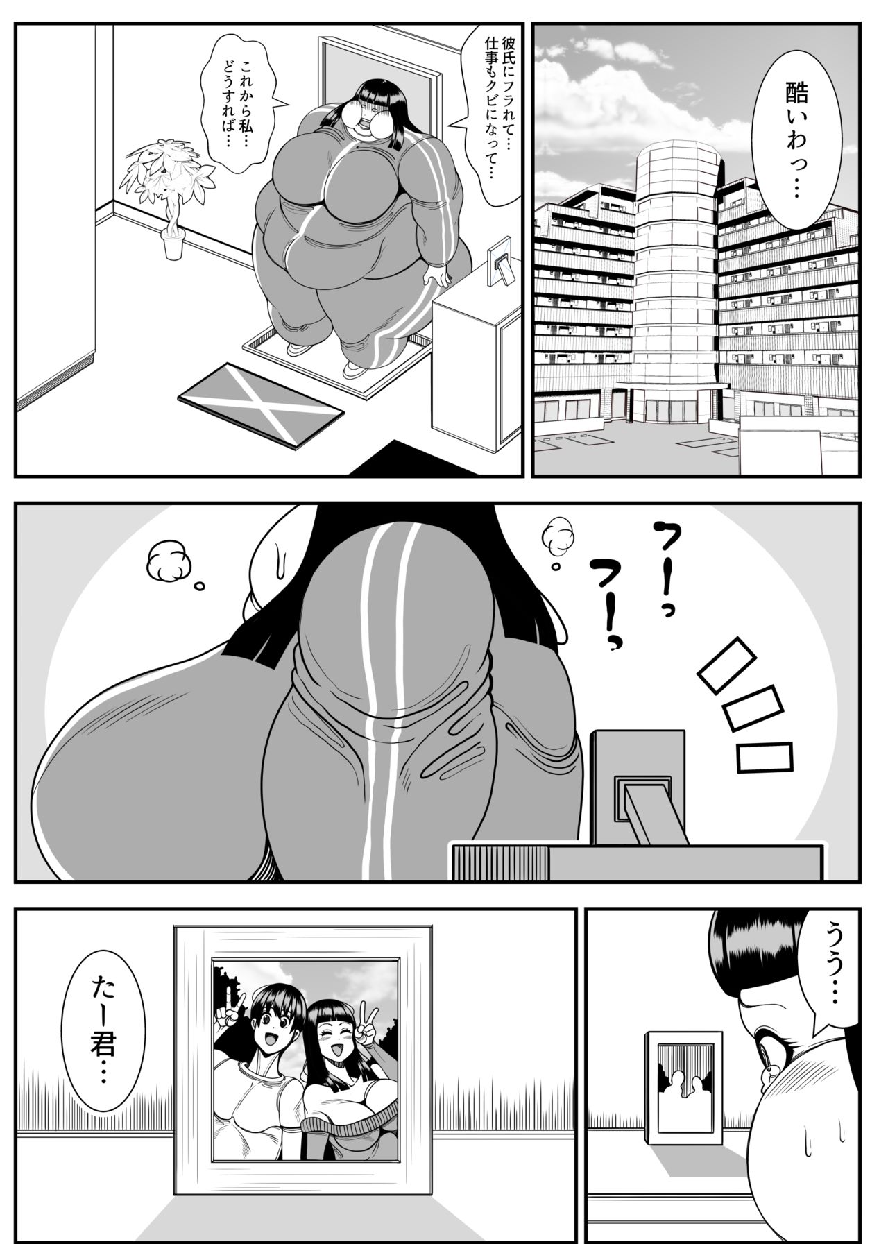 Weight gain machine | Himanka machine page 43 original parody - bbw weight gain hentai manga - read online free
