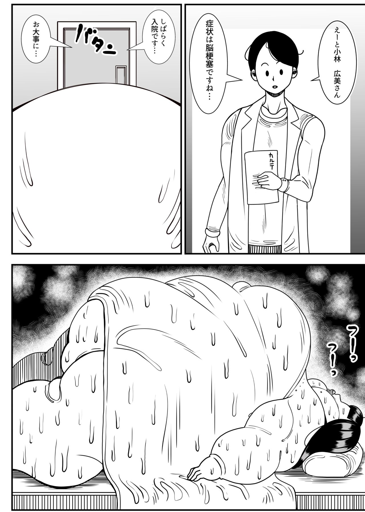 Weight gain machine | Himanka machine page 62 original parody - bbw weight gain hentai manga - read online free