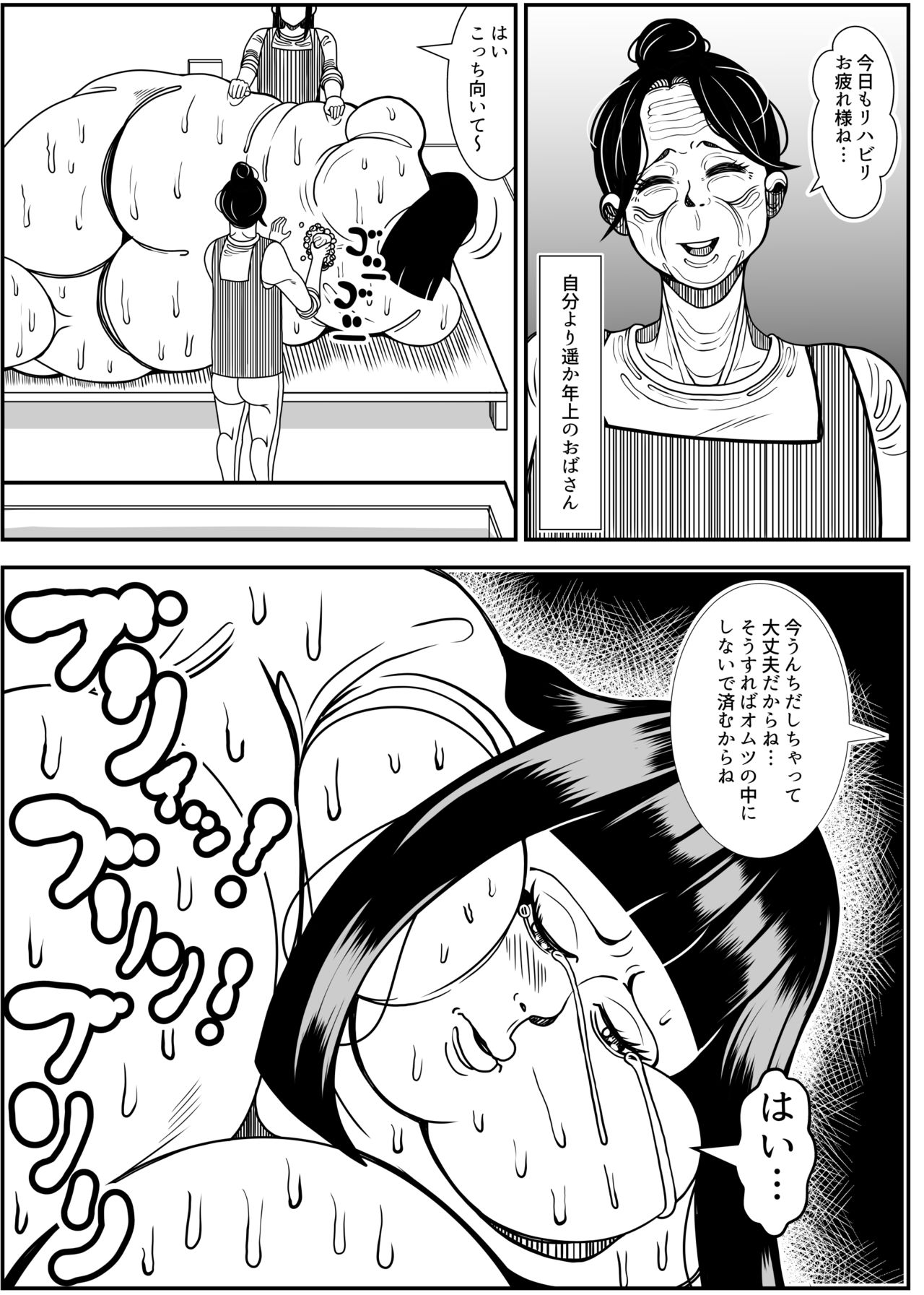 Weight gain machine | Himanka machine page 68 original parody - bbw weight gain hentai manga - read online free