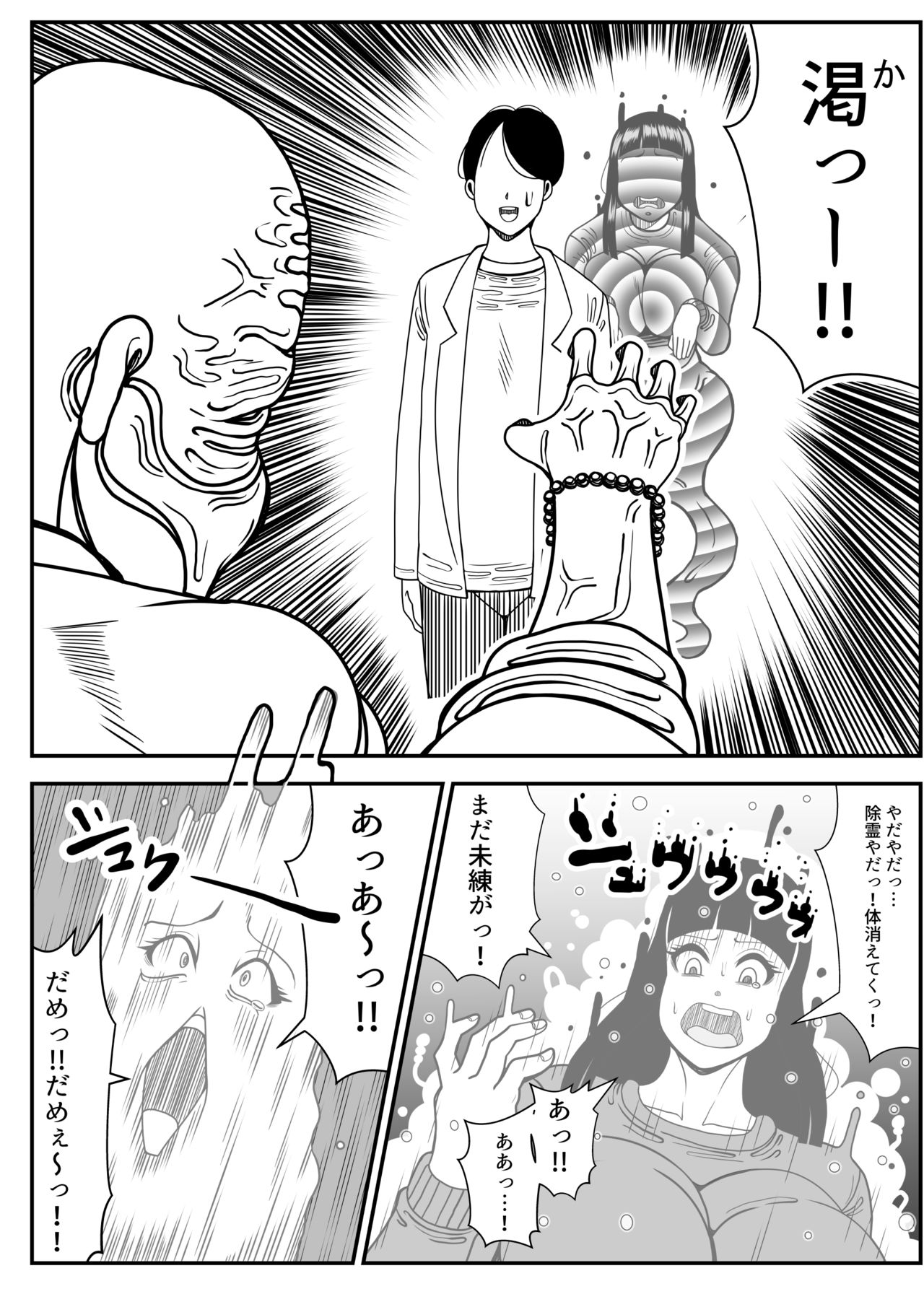 Weight gain machine | Himanka machine page 77 original parody - bbw weight gain hentai manga - read online free