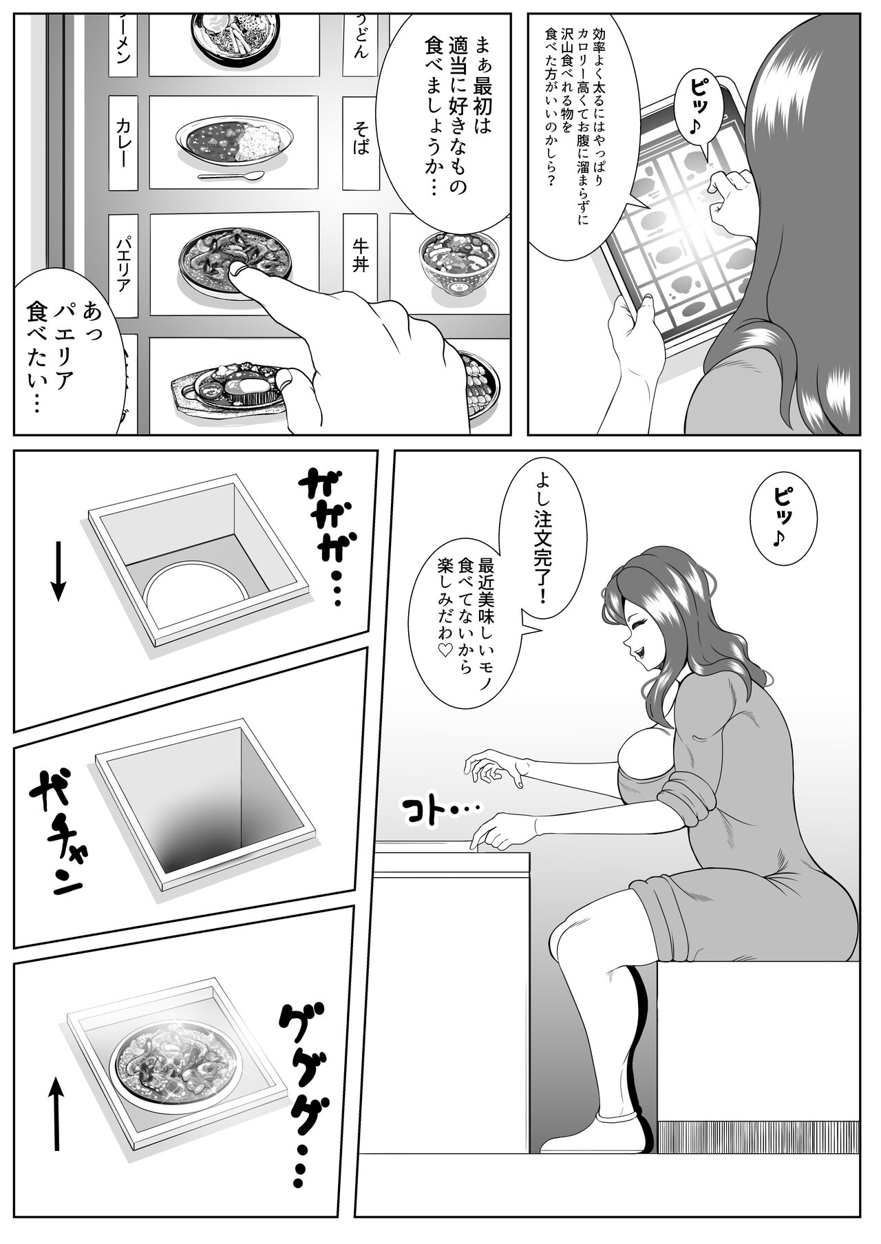 Weight gain interview | Himan ka interview - Page 11