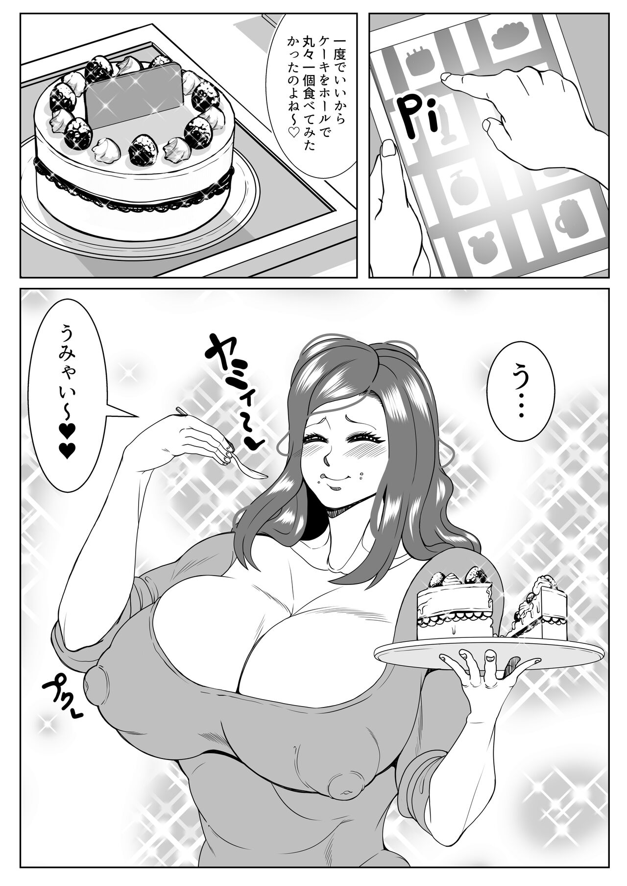 Weight gain interview | Himan ka interview - Page 15