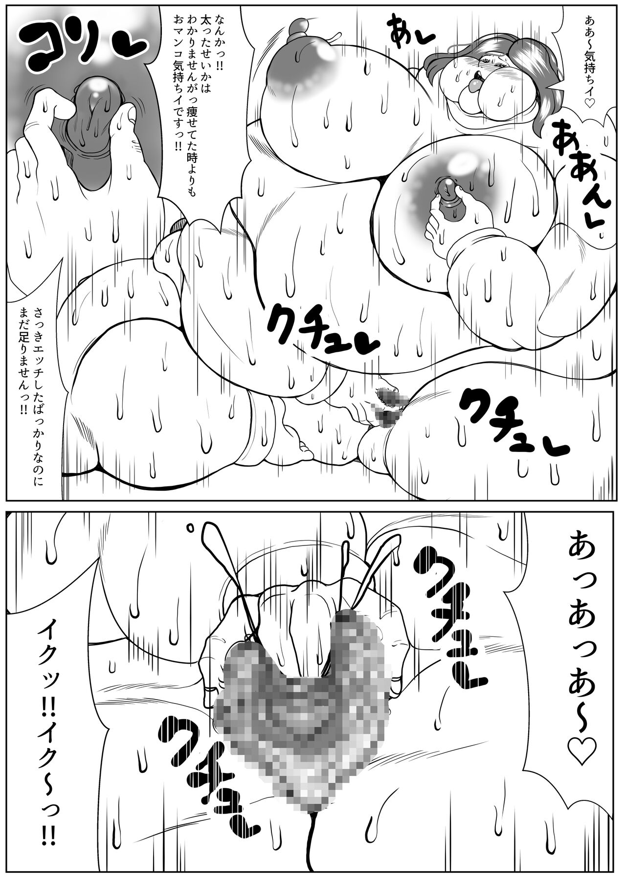 Weight gain interview | Himan ka interview page 64 original parody - big breasts bbw hentai manga - read online free