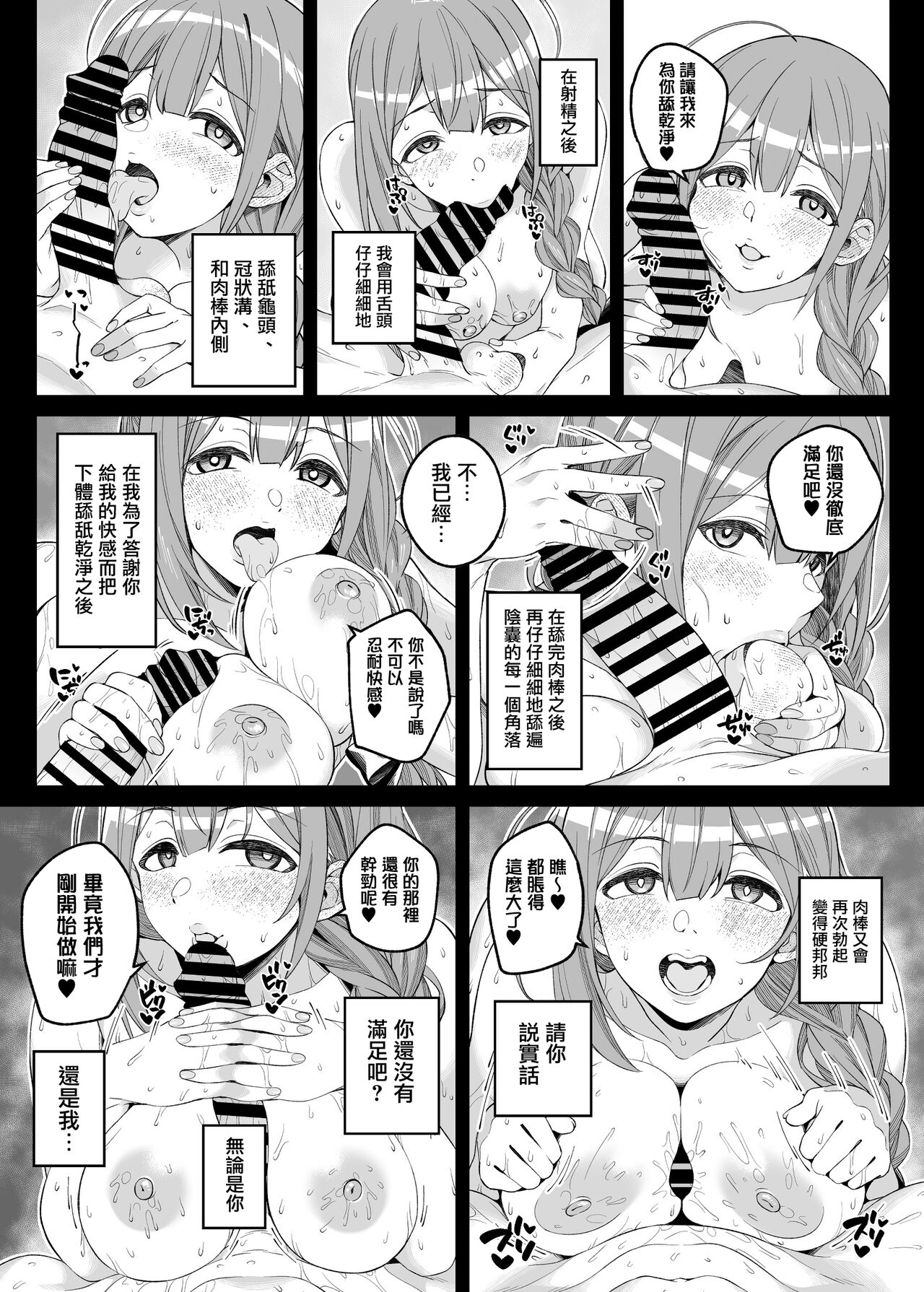 Hontou wa, Iyashii Onna. - Is it vile or soothing? page 21 featuring producer the idolmaster parody - squirting sweating hentai manga - read online free