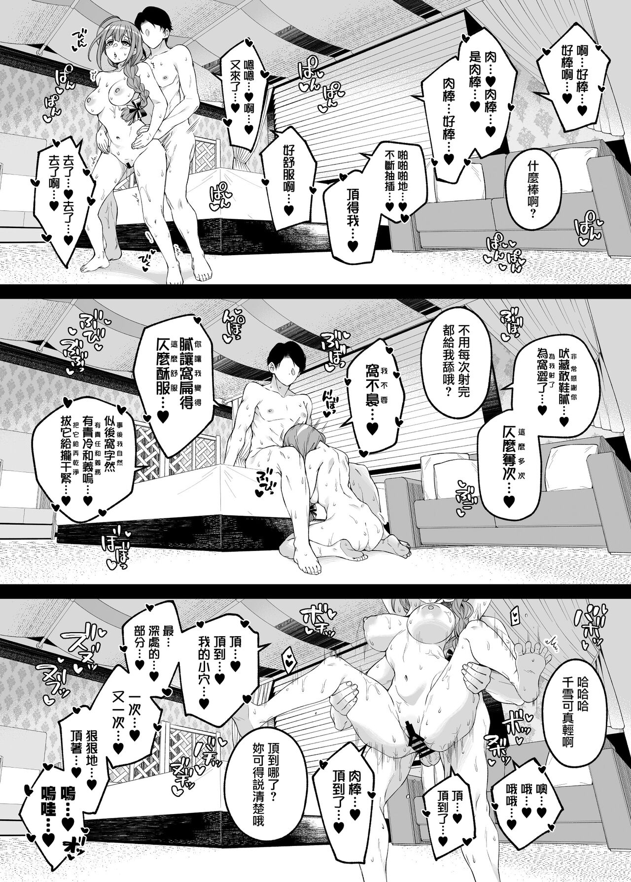 Hontou wa, Iyashii Onna. - Is it vile or soothing? page 22 featuring producer the idolmaster parody - squirting sweating hentai manga - read online free