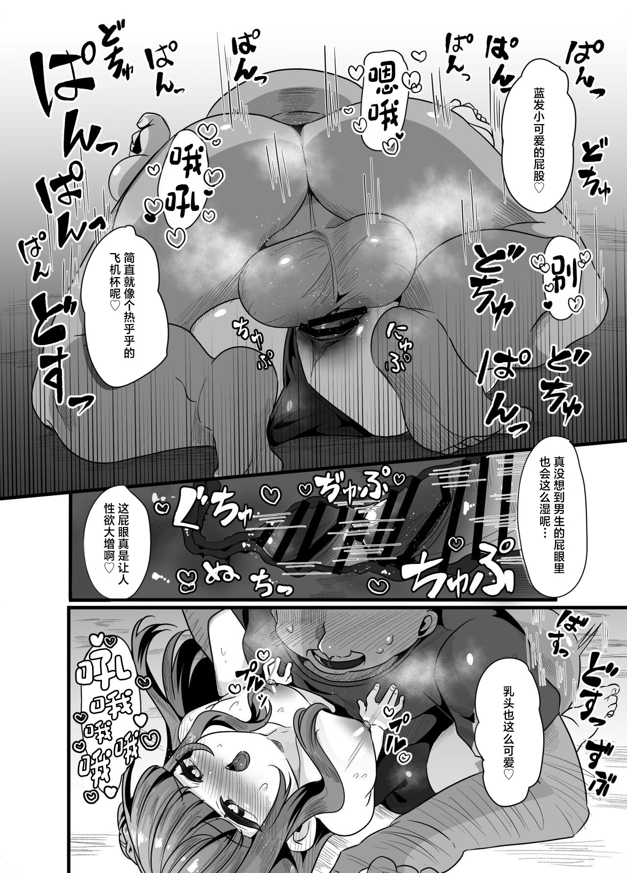 Umi de Otokonoko to Oji-san ga Ecchi na Koto Suru Hanashi page 14 original parody - extraneous ads hentai manga - read online free