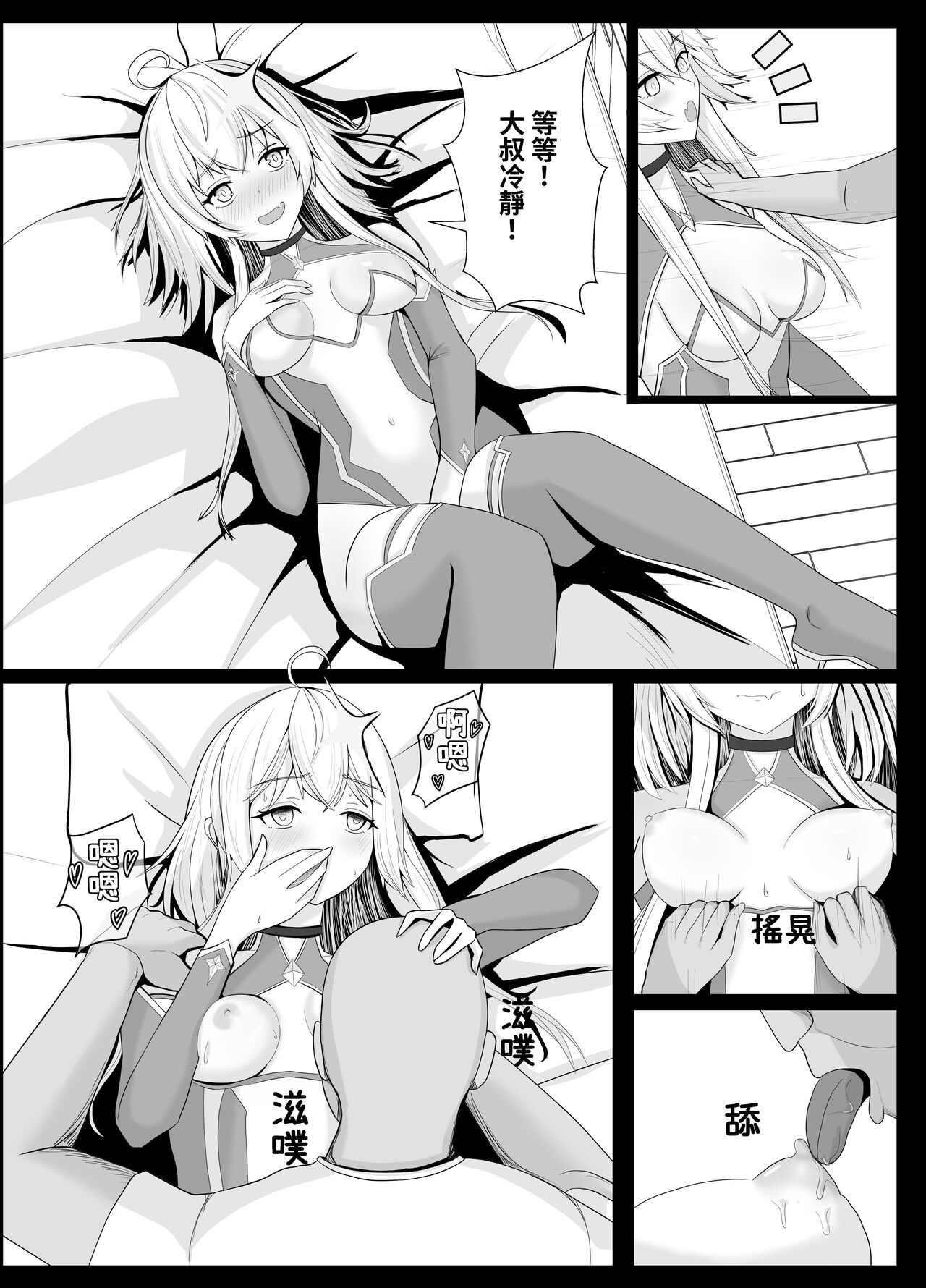 Mahou Shoujo no Sekai ni Okeru Mob Oji-san | 身處魔法少女世界的路人大叔 - Page 9