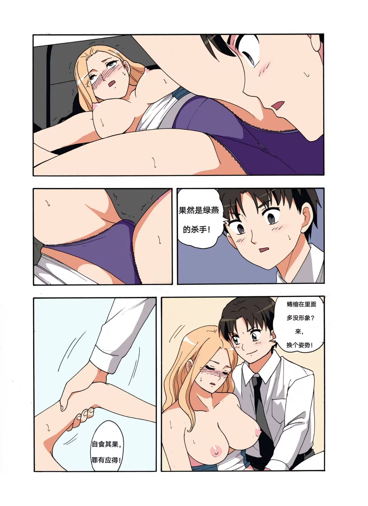 xfqn 临时特工阿邦 温仪篇 page 14 - full color sole female hentai manga - read online free