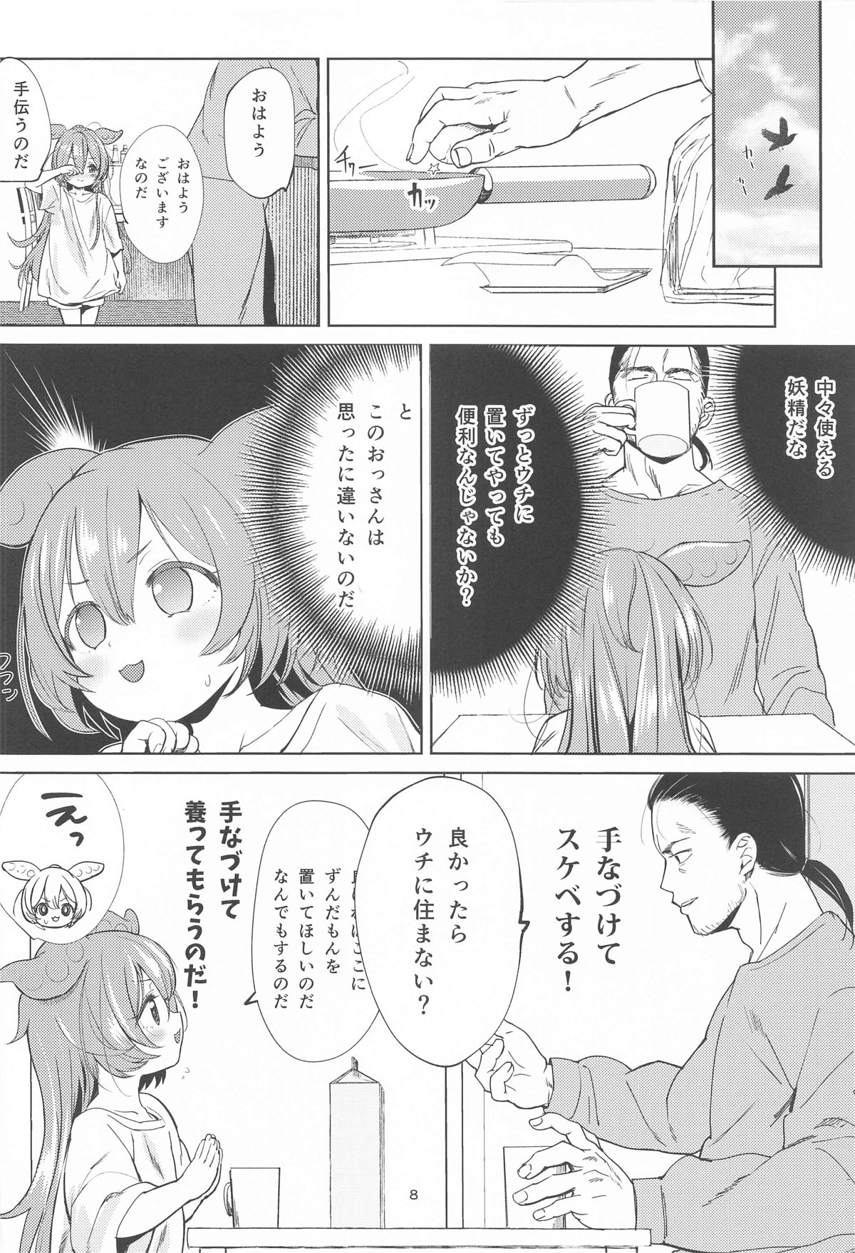 Preview page 7