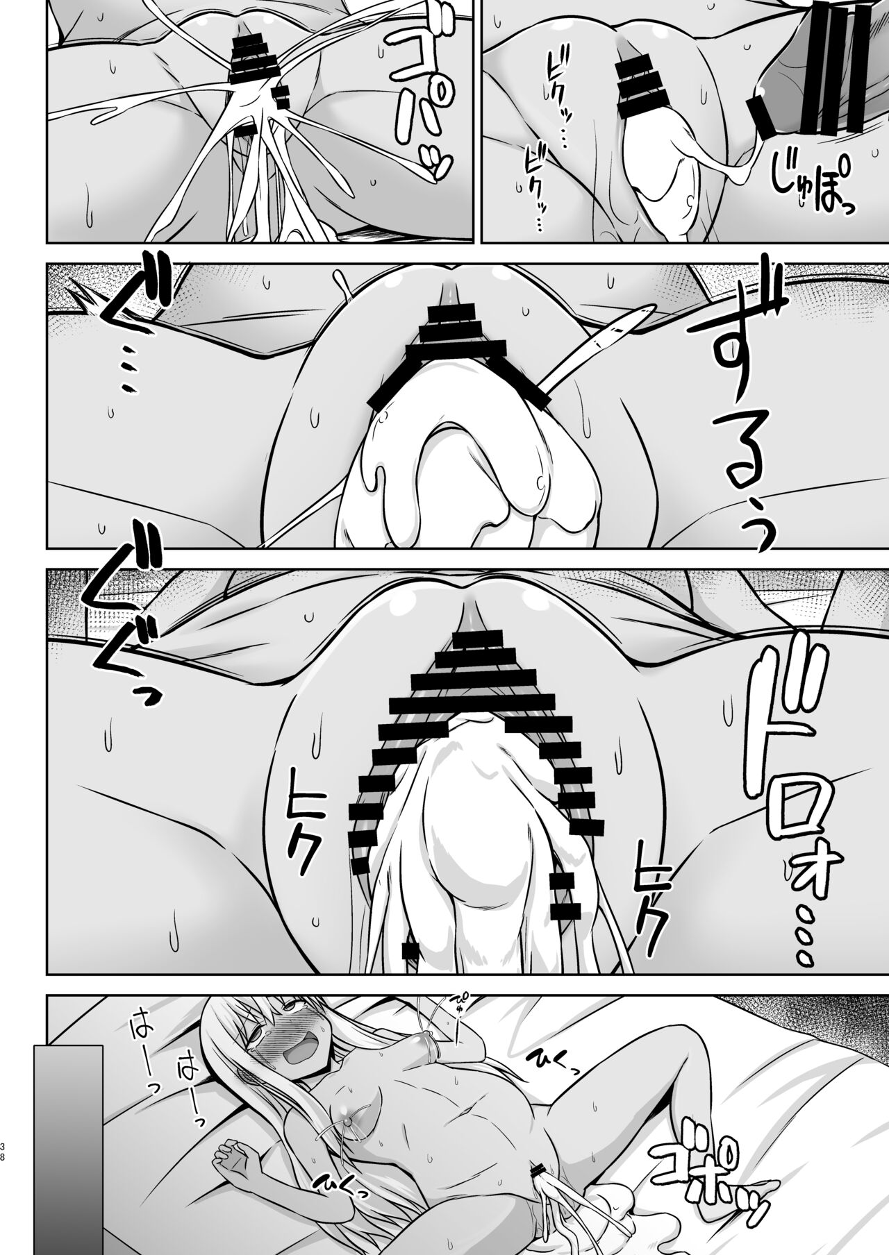 Grecale-chan to Abunai Haramase Ecchi!! - Page 38
