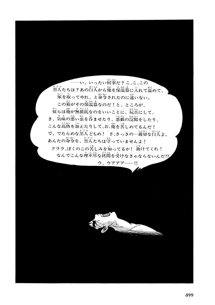 GekIga Yapoo Koufuku 1 page 103 original parody - story arc femdom hentai manga - read online free