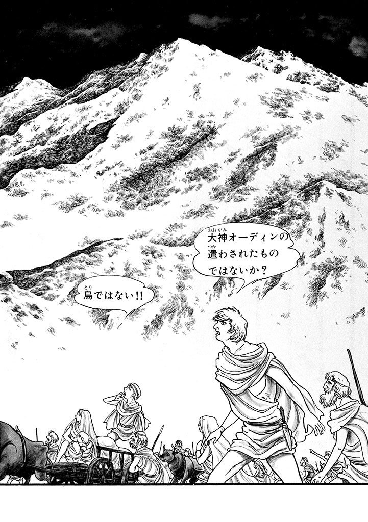 GekIga Yapoo Koufuku 1 page 11 original parody - story arc femdom hentai manga - read online free