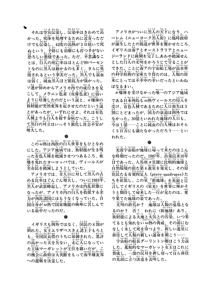 GekIga Yapoo Koufuku 1 page 116 original parody - story arc femdom hentai manga - read online free