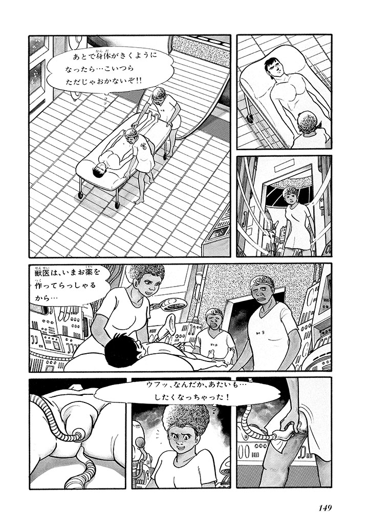 GekIga Yapoo Koufuku 1 page 153 original parody - story arc femdom hentai manga - read online free