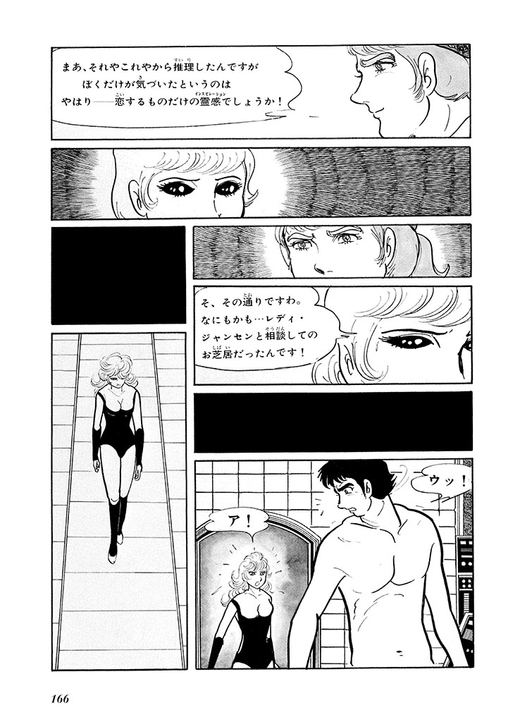 GekIga Yapoo Koufuku 1 page 170 original parody - story arc femdom hentai manga - read online free