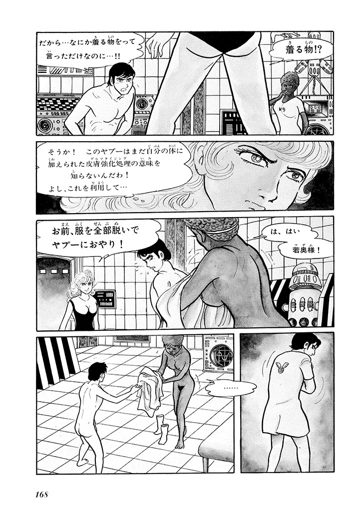 GekIga Yapoo Koufuku 1 page 172 original parody - story arc femdom hentai manga - read online free