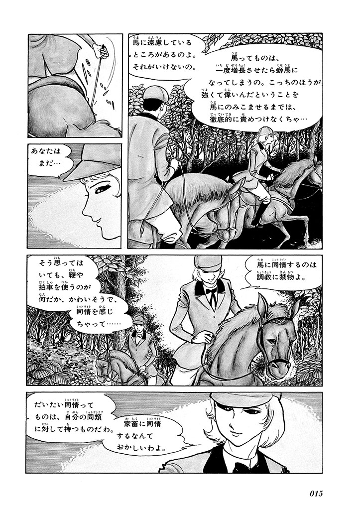 GekIga Yapoo Koufuku 1 page 19 original parody - story arc femdom hentai manga - read online free