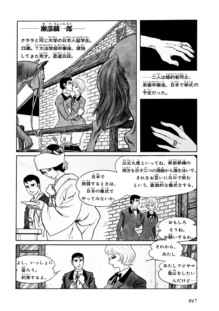 GekIga Yapoo Koufuku 1 page 21 original parody - story arc femdom hentai manga - read online free