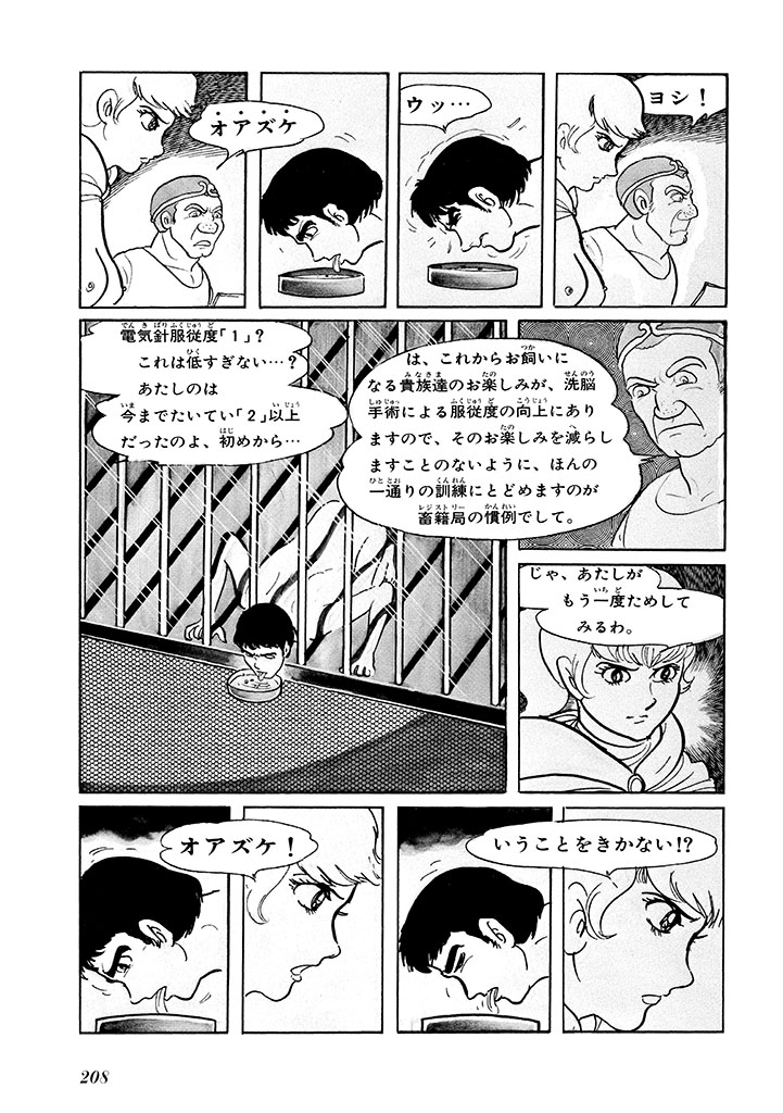 GekIga Yapoo Koufuku 1 page 212 original parody - story arc femdom hentai manga - read online free