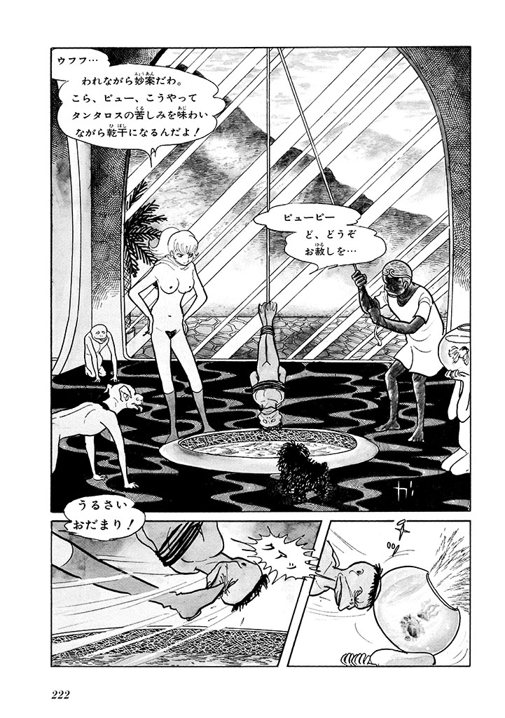 GekIga Yapoo Koufuku 1 page 226 original parody - story arc femdom hentai manga - read online free