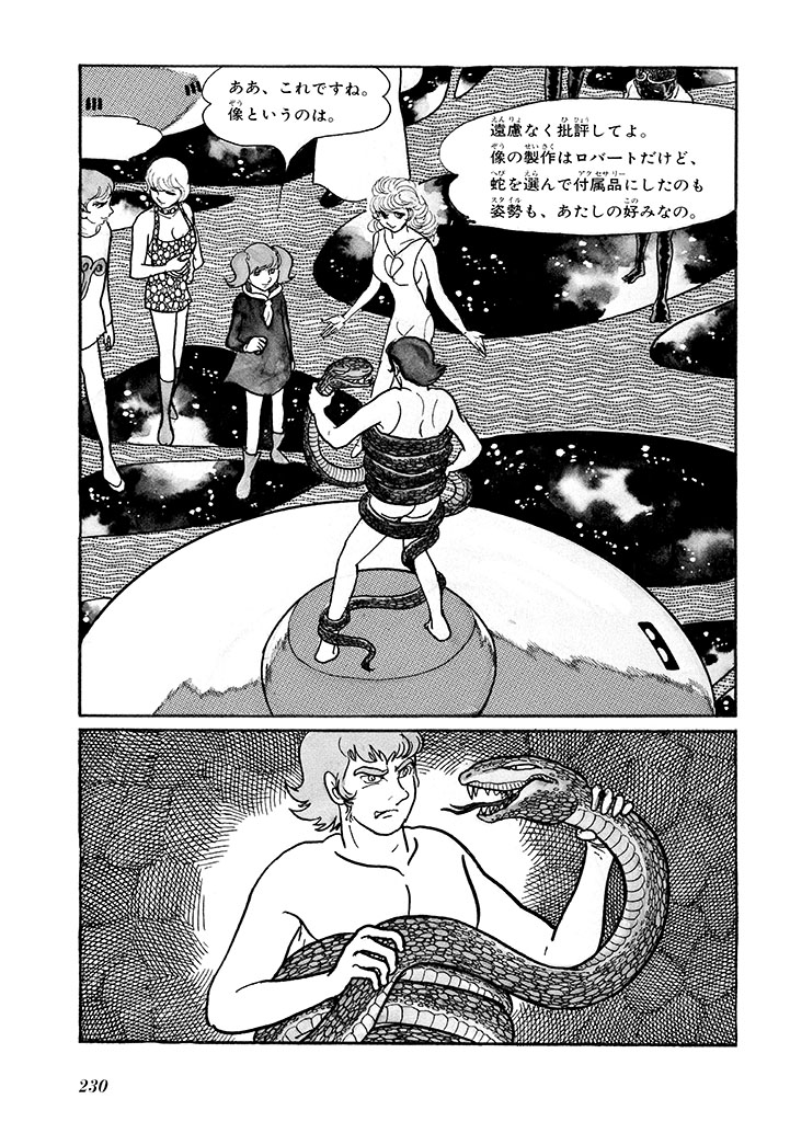 GekIga Yapoo Koufuku 1 page 234 original parody - story arc femdom hentai manga - read online free
