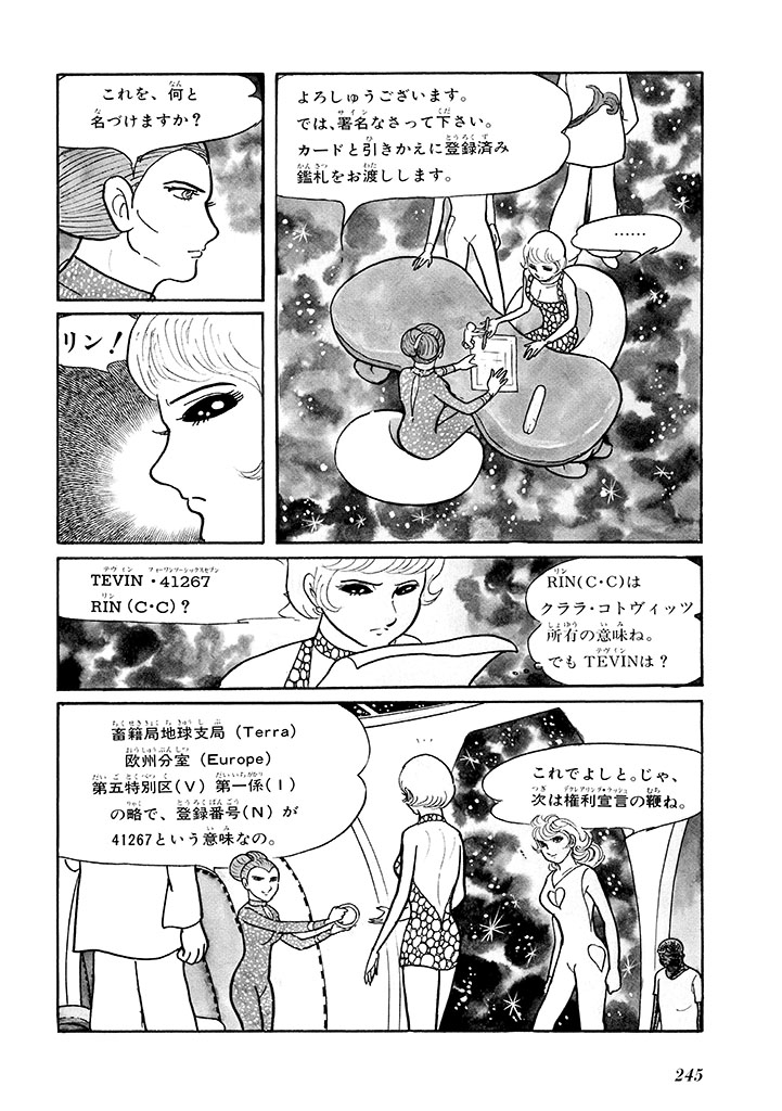 GekIga Yapoo Koufuku 1 page 249 original parody - story arc femdom hentai manga - read online free