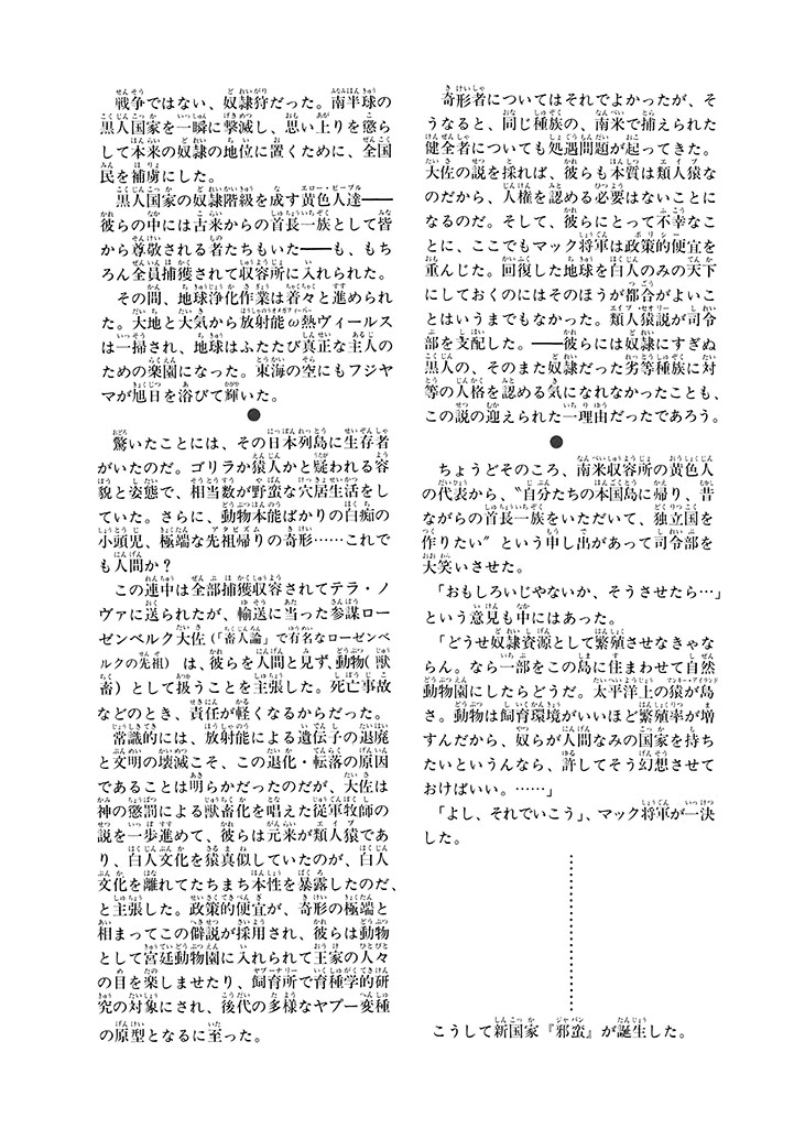 GekIga Yapoo Koufuku 1 page 270 original parody - story arc femdom hentai manga - read online free