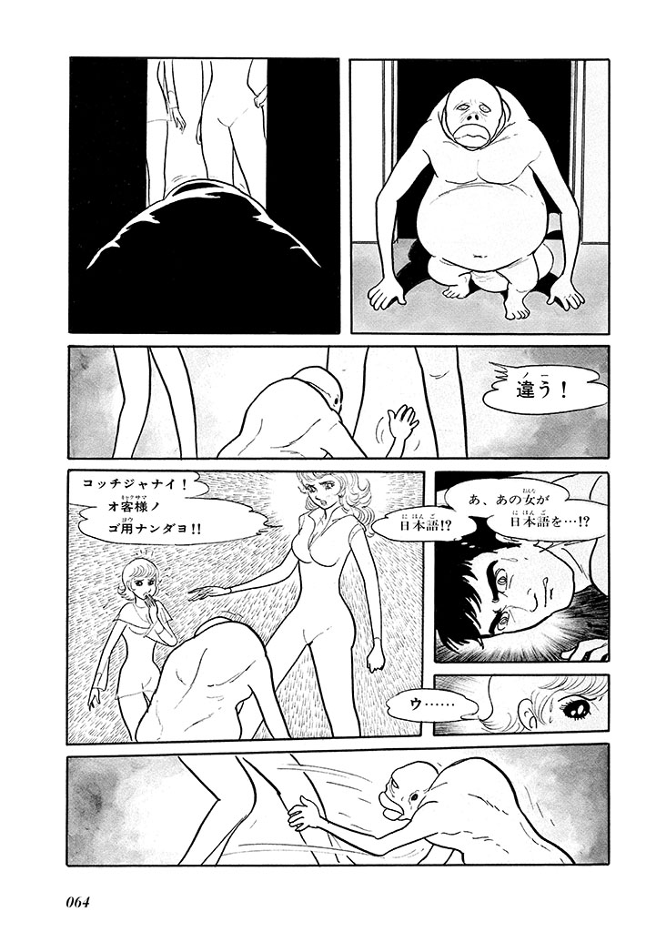 GekIga Yapoo Koufuku 1 page 68 original parody - story arc femdom hentai manga - read online free