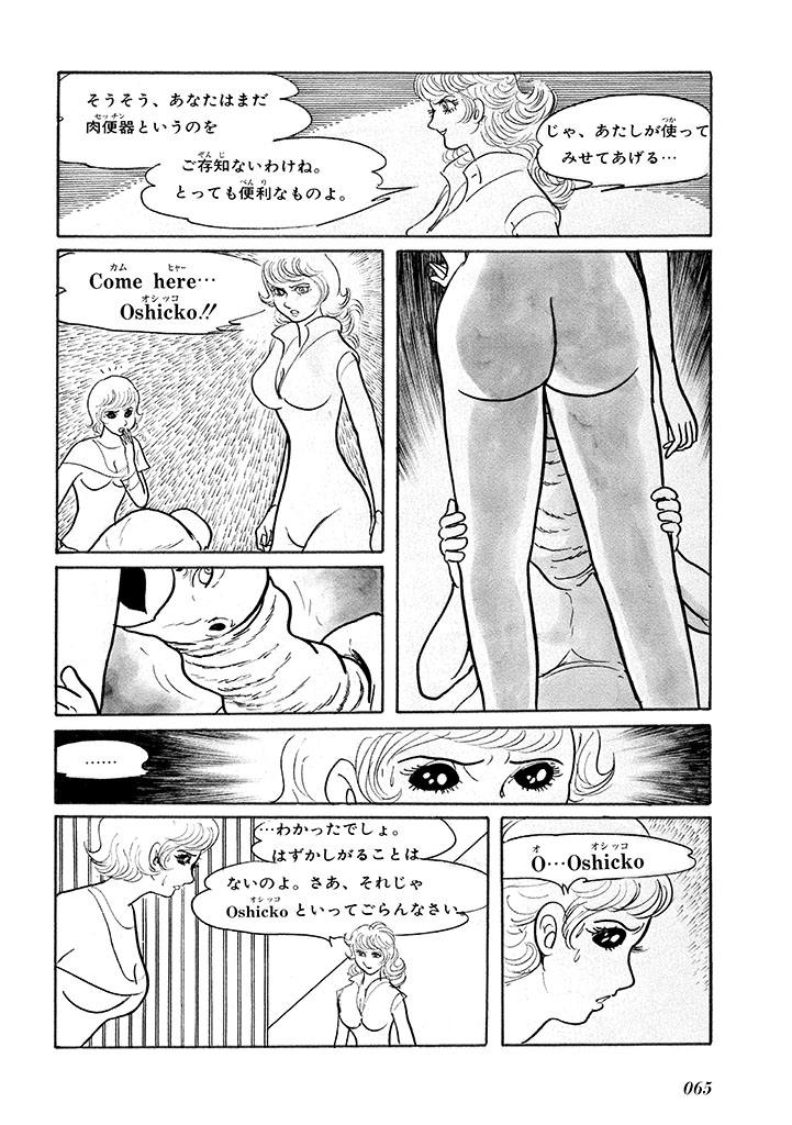 GekIga Yapoo Koufuku 1 page 69 original parody - story arc femdom hentai manga - read online free