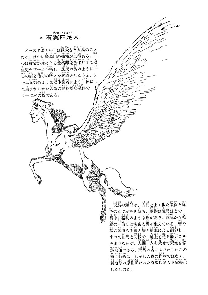 GekIga Yapoo Koufuku 1 page 83 original parody - story arc femdom hentai manga - read online free