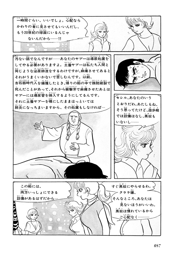 GekIga Yapoo Koufuku 1 page 91 original parody - story arc femdom hentai manga - read online free