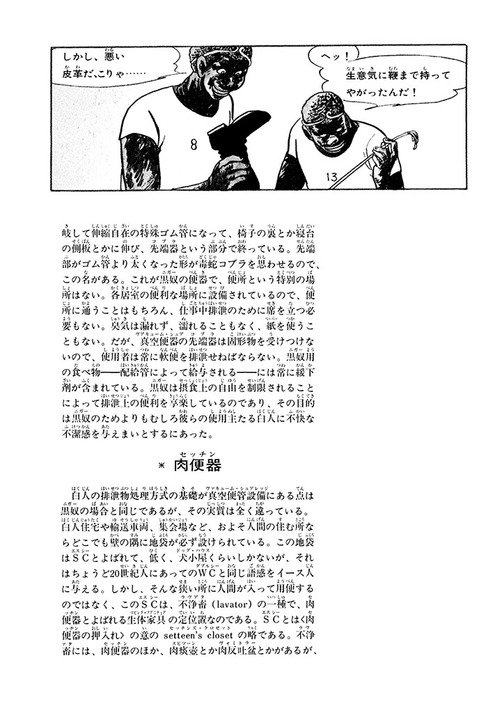 GekIga Yapoo Koufuku 1 page 94 original parody - story arc femdom hentai manga - read online free