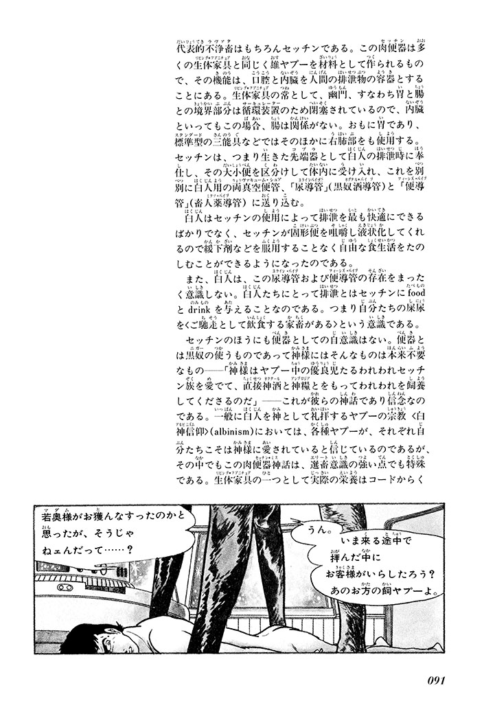 GekIga Yapoo Koufuku 1 page 95 original parody - story arc femdom hentai manga - read online free