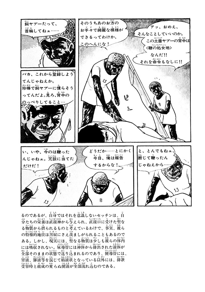 GekIga Yapoo Koufuku 1 page 96 original parody - story arc femdom hentai manga - read online free