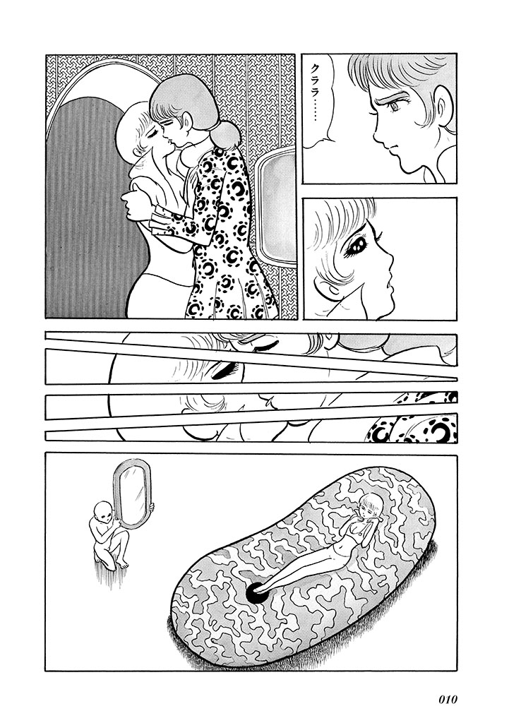 GekIga Yapoo Koufuku 2 - Page 11