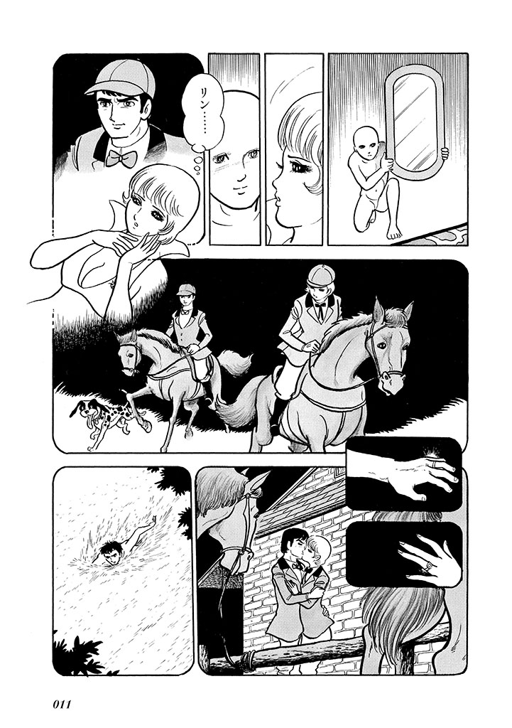 GekIga Yapoo Koufuku 2 - Page 12