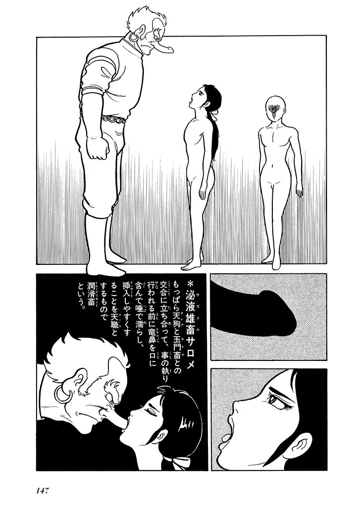 GekIga Yapoo Koufuku 2 page 148 original parody - story arc femdom hentai manga - read online free