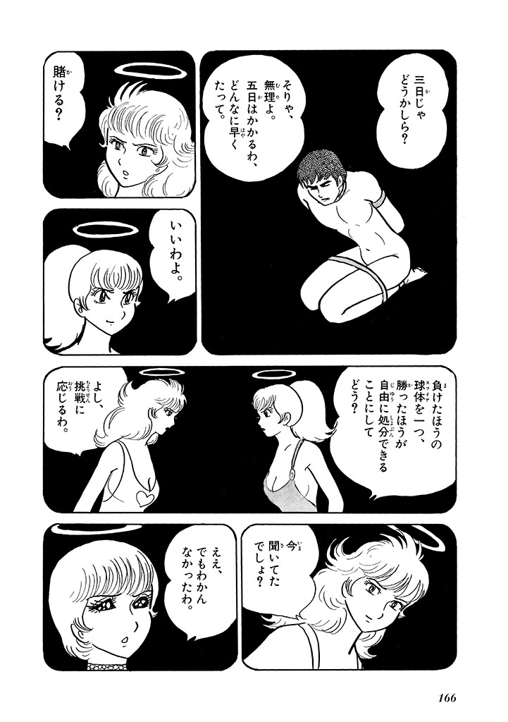 GekIga Yapoo Koufuku 2 page 167 original parody - story arc femdom hentai manga - read online free