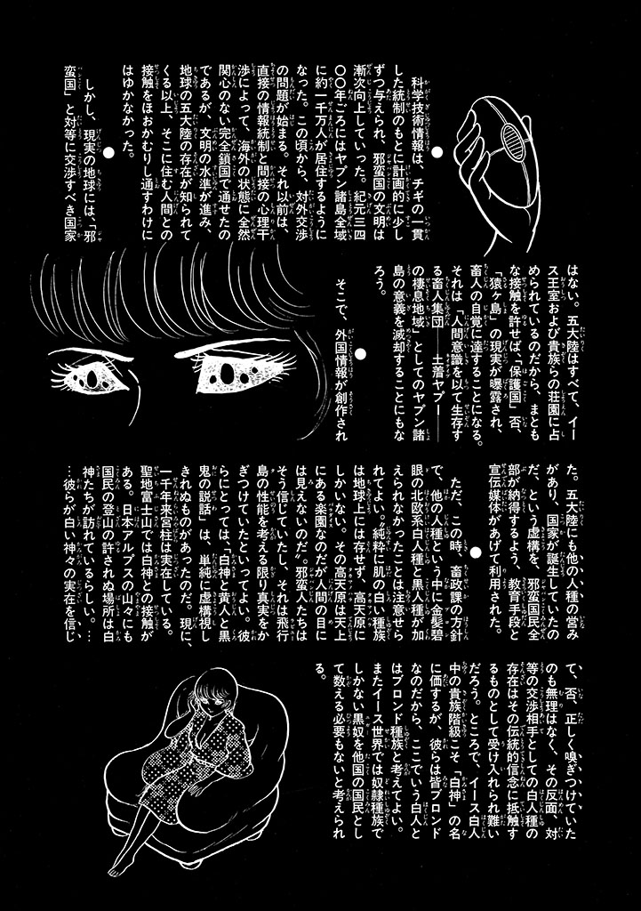 GekIga Yapoo Koufuku 2 page 178 original parody - story arc femdom hentai manga - read online free