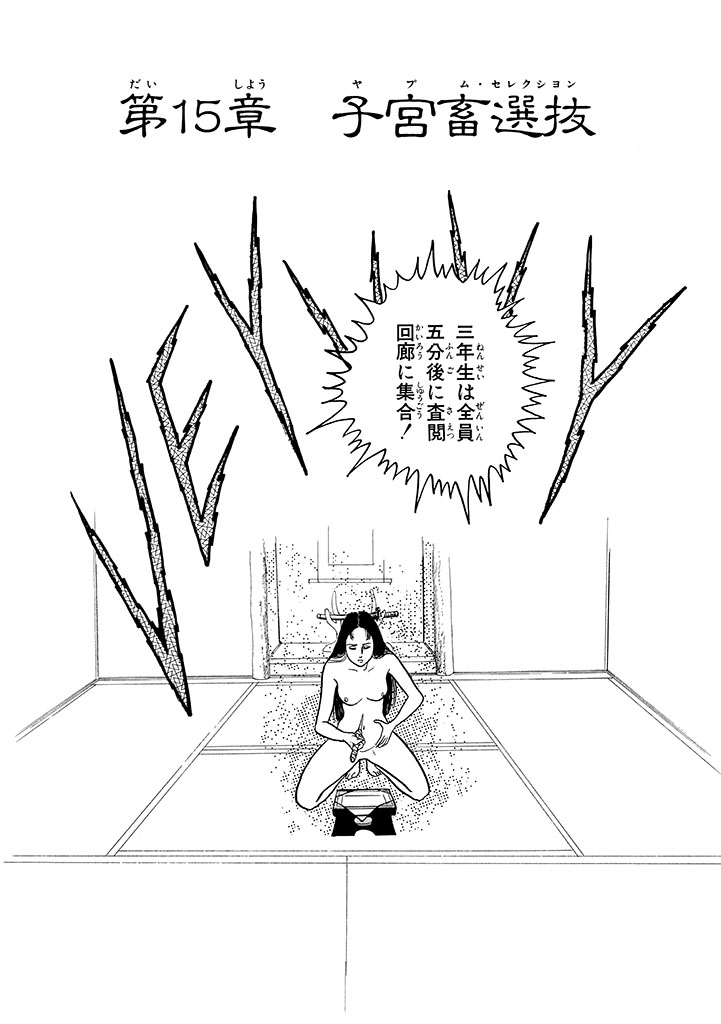 GekIga Yapoo Koufuku 2 page 181 original parody - story arc femdom hentai manga - read online free