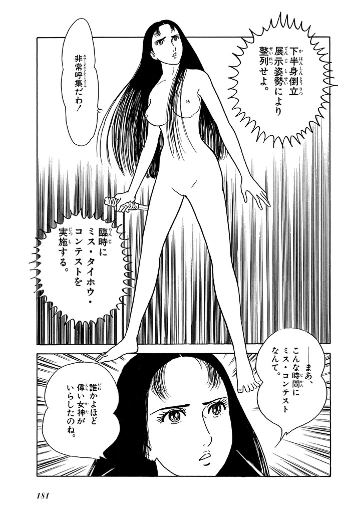 GekIga Yapoo Koufuku 2 page 182 original parody - story arc femdom hentai manga - read online free