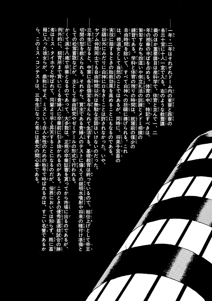 GekIga Yapoo Koufuku 2 page 192 original parody - story arc femdom hentai manga - read online free