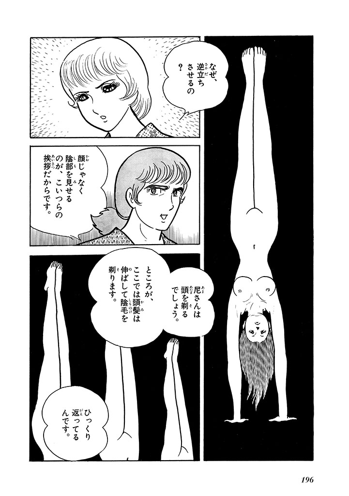 GekIga Yapoo Koufuku 2 page 197 original parody - story arc femdom hentai manga - read online free