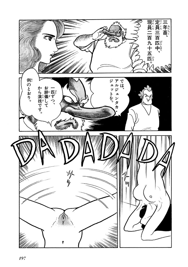 GekIga Yapoo Koufuku 2 page 198 original parody - story arc femdom hentai manga - read online free