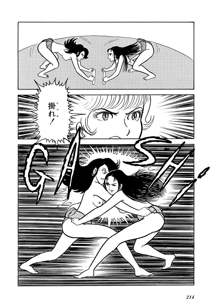 GekIga Yapoo Koufuku 2 page 215 original parody - story arc femdom hentai manga - read online free