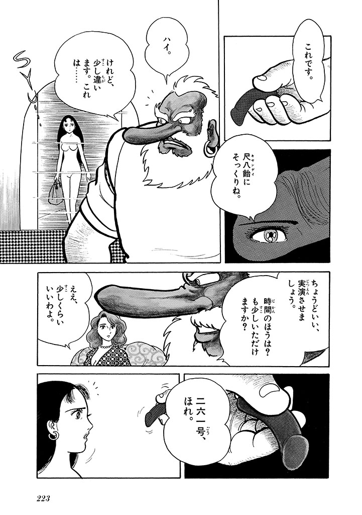 GekIga Yapoo Koufuku 2 page 224 original parody - story arc femdom hentai manga - read online free
